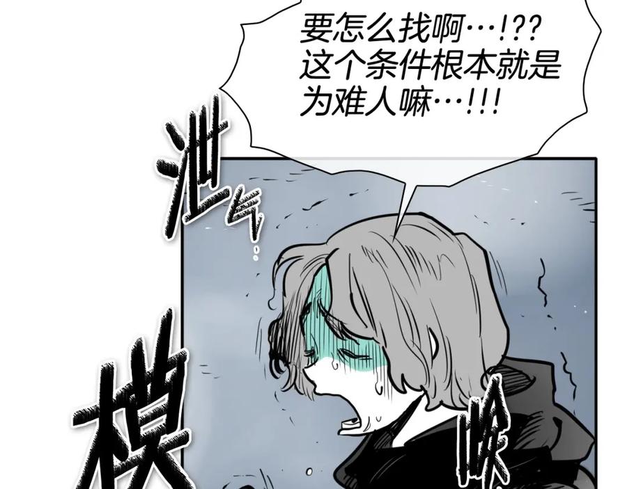 第214话开打吧！-泛泛之辈-OH SOT（第12张）