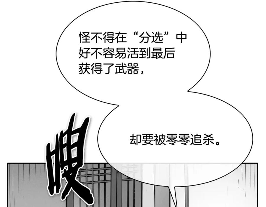 第215话互相残杀-泛泛之辈-OH SOT（第27张）