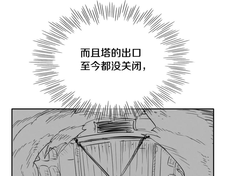 第215话互相残杀-泛泛之辈-OH SOT（第15张）