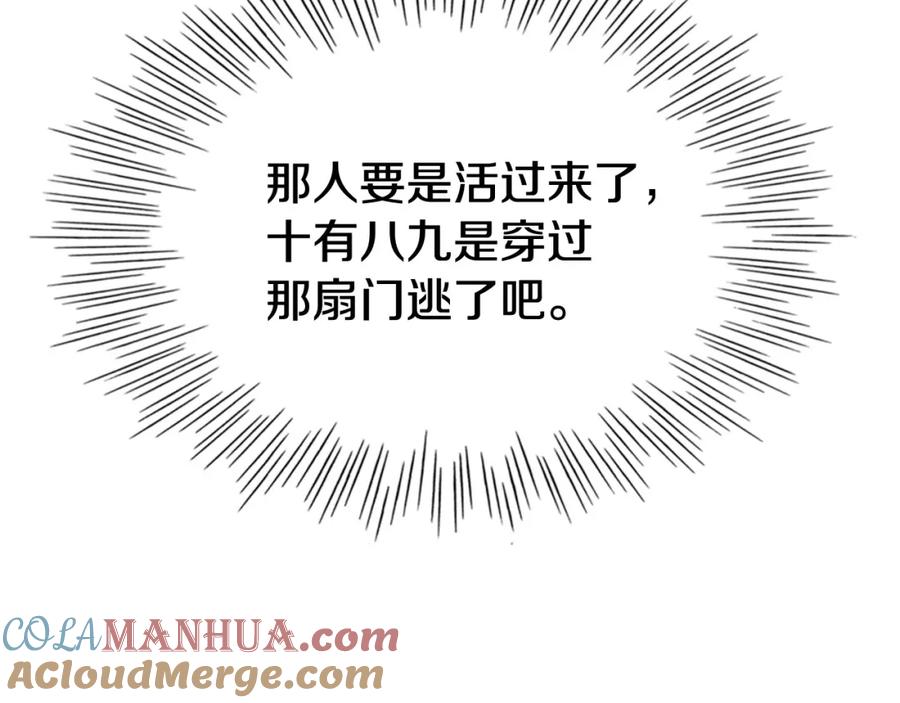 第215话互相残杀-泛泛之辈-OH SOT（第17张）