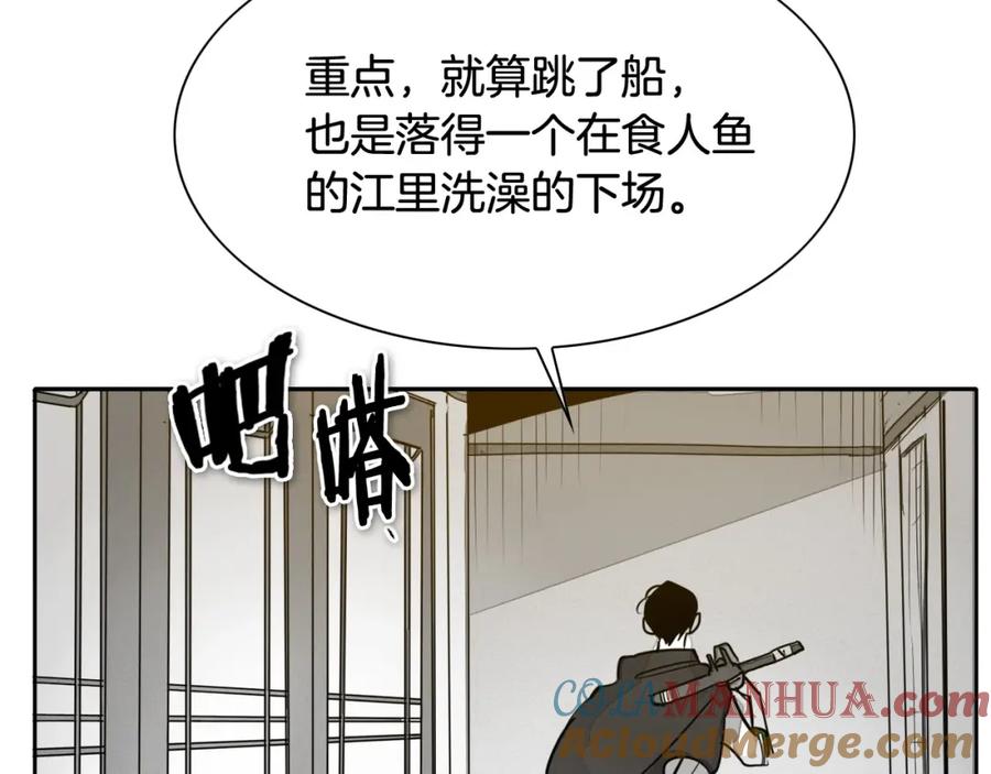 第215话互相残杀-泛泛之辈-OH SOT（第25张）