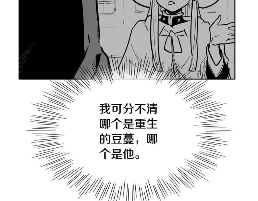 第215话互相残杀-泛泛之辈-OH SOT（第11张）