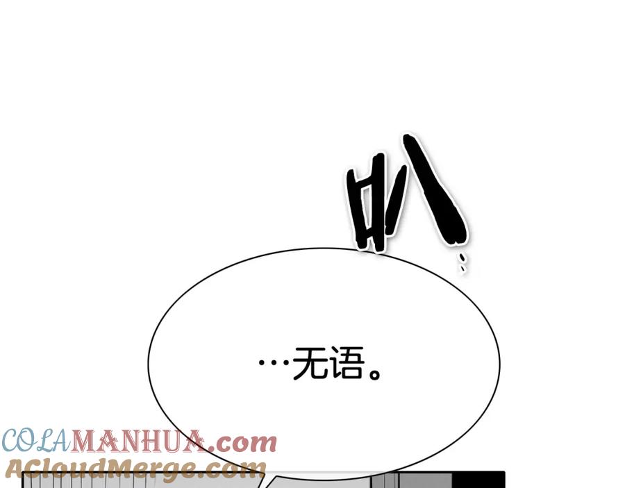 第215话互相残杀-泛泛之辈-OH SOT（第21张）