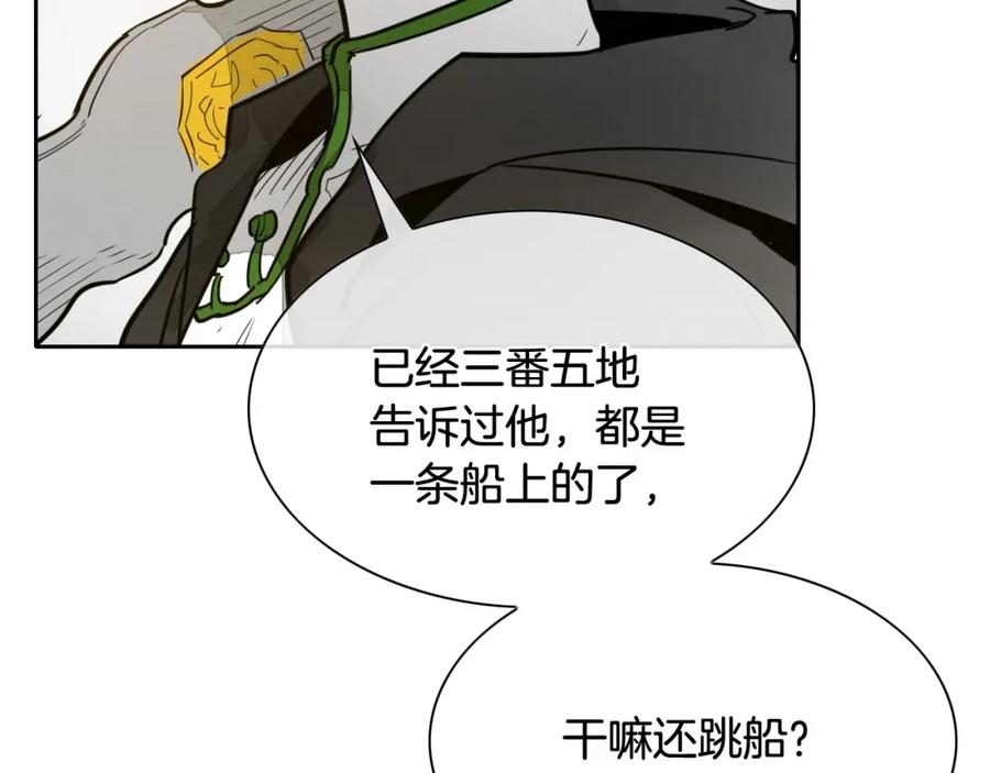 第215话互相残杀-泛泛之辈-OH SOT（第23张）