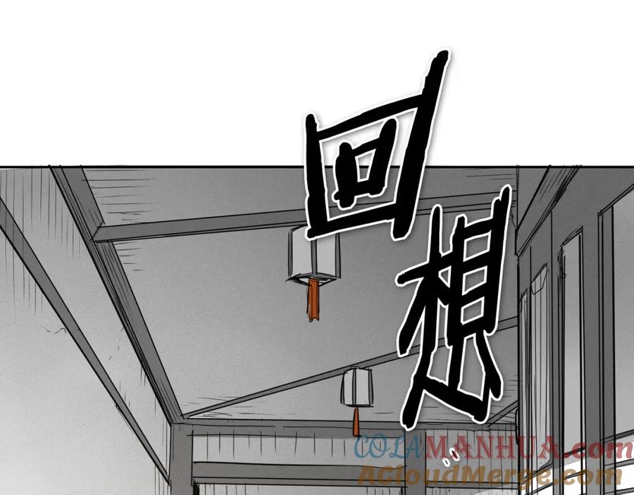 第215话互相残杀-泛泛之辈-OH SOT（第5张）