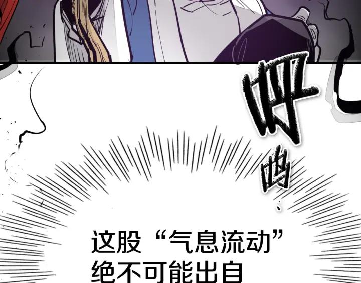第216话妖火-泛泛之辈-OH SOT（第19张）