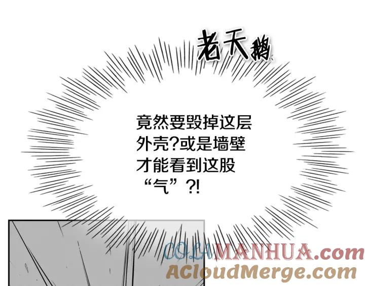 第216话妖火-泛泛之辈-OH SOT（第9张）
