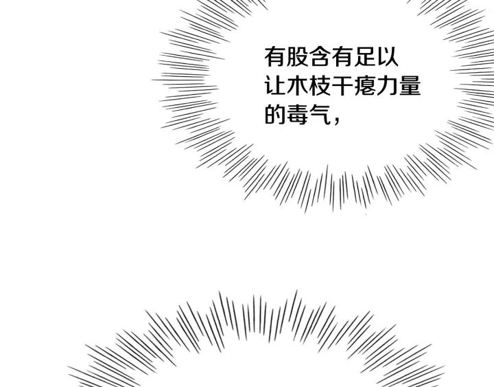 第216话妖火-泛泛之辈-OH SOT（第6张）