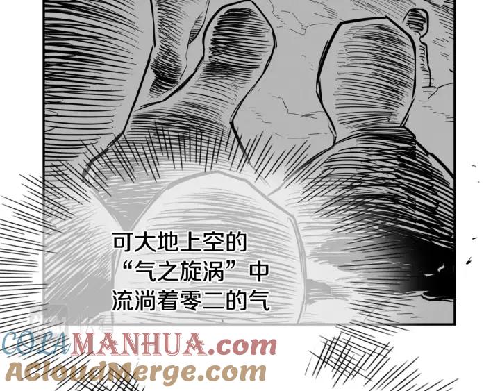 第216话妖火-泛泛之辈-OH SOT（第13张）