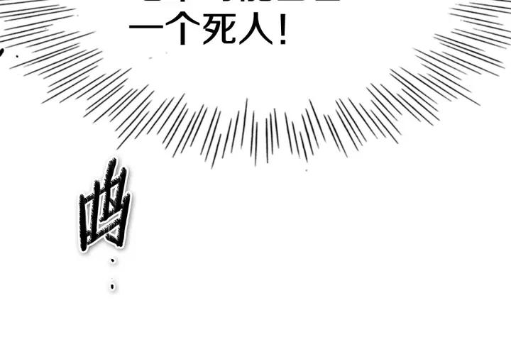 第216话妖火-泛泛之辈-OH SOT（第20张）