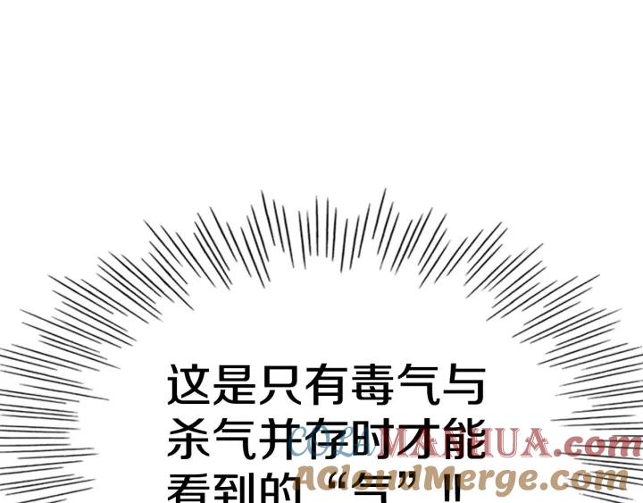 第216话妖火-泛泛之辈-OH SOT（第21张）