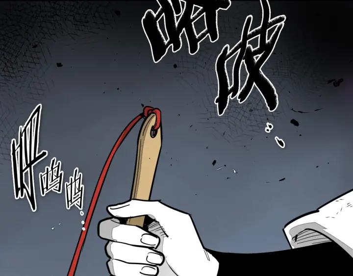 第216话妖火-泛泛之辈-OH SOT（第2张）