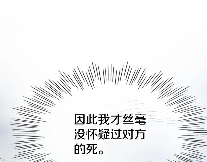 第216话妖火-泛泛之辈-OH SOT（第15张）