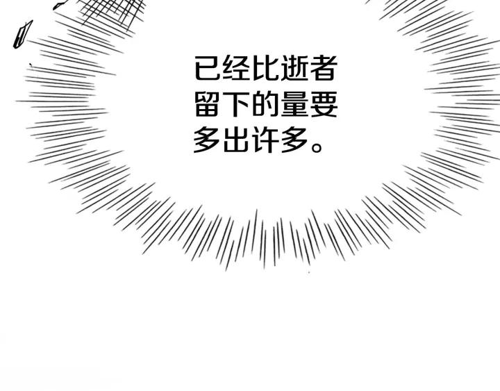 第216话妖火-泛泛之辈-OH SOT（第14张）