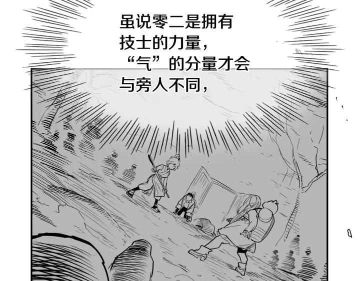 第216话妖火-泛泛之辈-OH SOT（第12张）