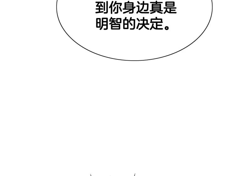 第217话和平的世界-泛泛之辈-OH SOT（第8张）