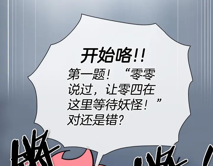 第217话和平的世界-泛泛之辈-OH SOT（第11张）