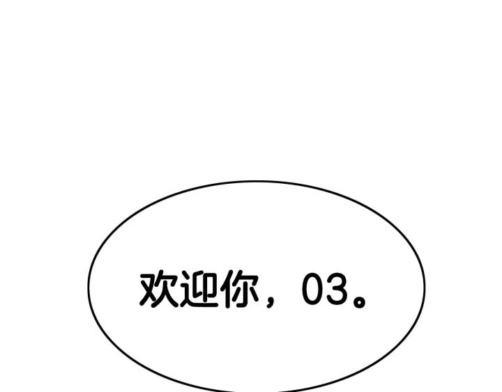 第217话和平的世界-泛泛之辈-OH SOT（第2张）
