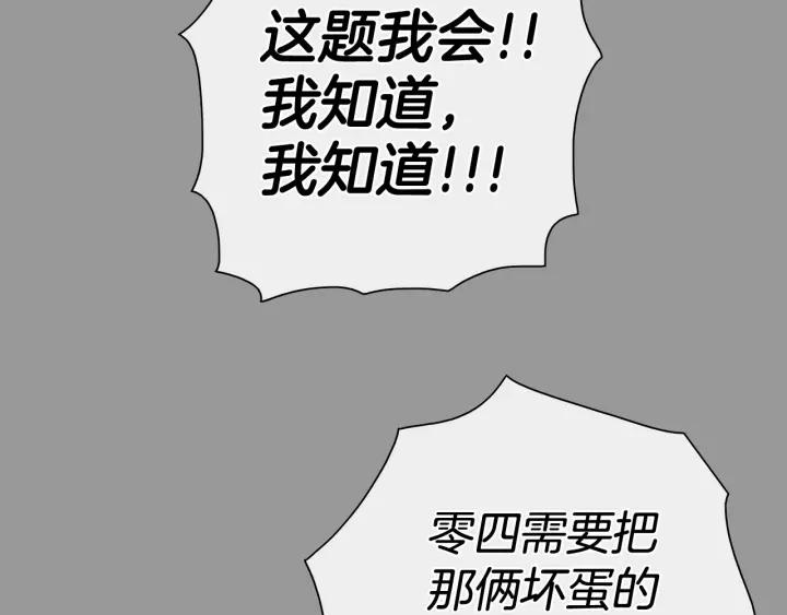 第217话和平的世界-泛泛之辈-OH SOT（第20张）