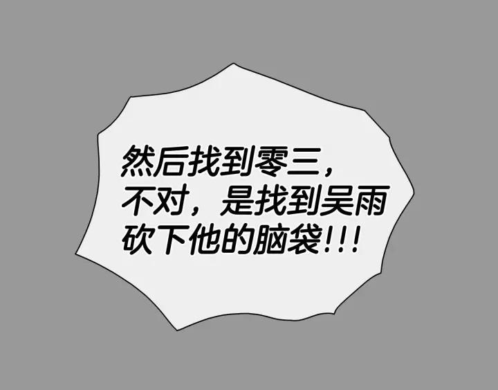 第217话和平的世界-泛泛之辈-OH SOT（第22张）