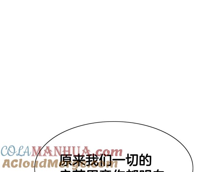 第217话和平的世界-泛泛之辈-OH SOT（第5张）