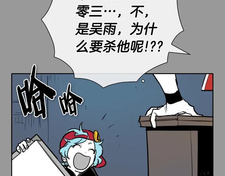 第217话和平的世界-泛泛之辈-OH SOT（第24张）