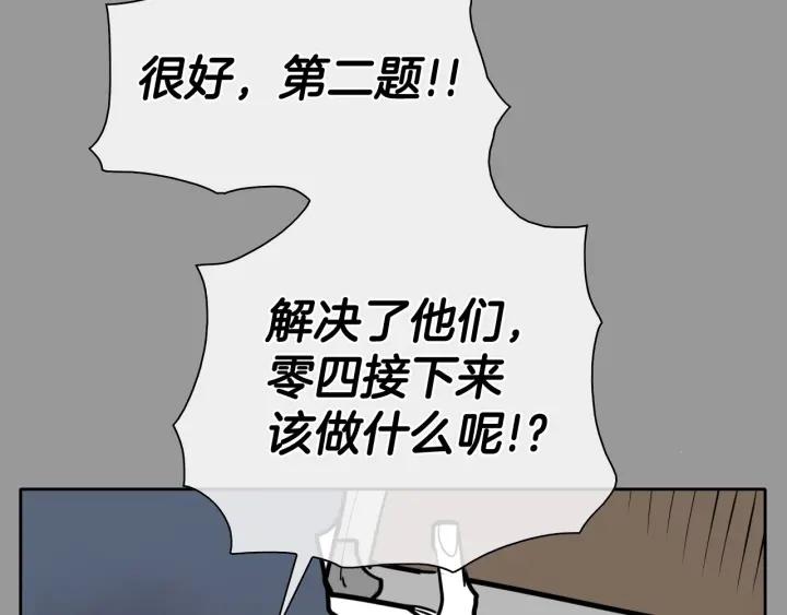 第217话和平的世界-泛泛之辈-OH SOT（第18张）
