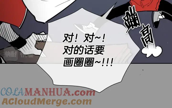 第217话和平的世界-泛泛之辈-OH SOT（第13张）