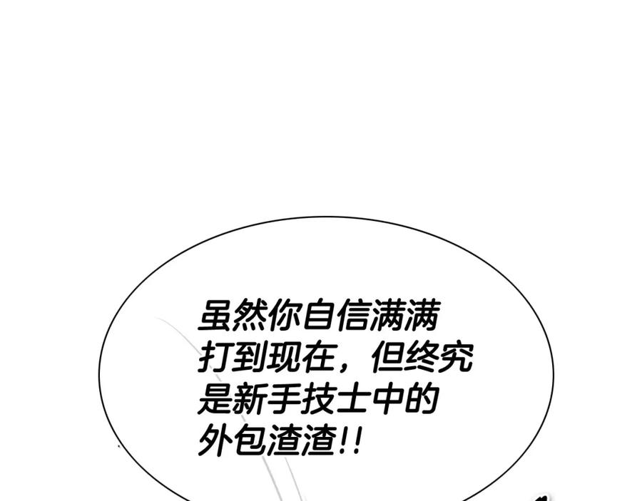 第218话速战速决-泛泛之辈-OH SOT（第20张）