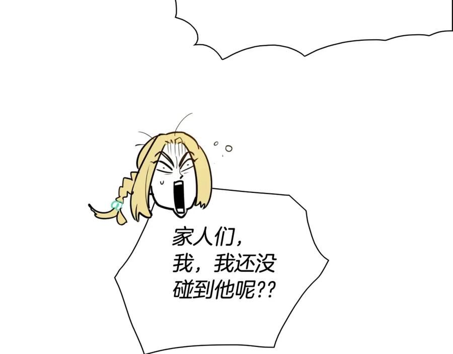 第218话速战速决-泛泛之辈-OH SOT（第18张）