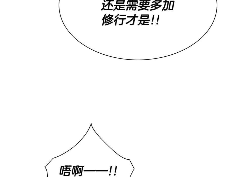第218话速战速决-泛泛之辈-OH SOT（第24张）