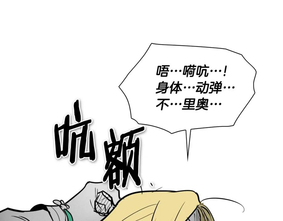 第218话速战速决-泛泛之辈-OH SOT（第8张）