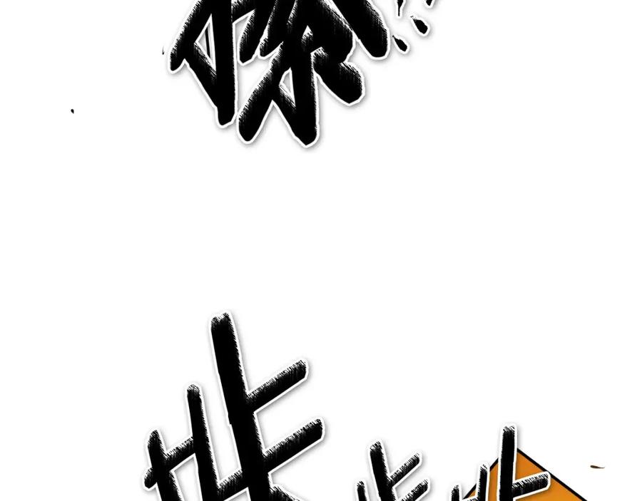 第218话速战速决-泛泛之辈-OH SOT（第15张）