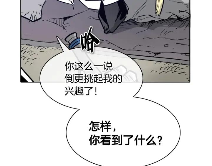第219话妖怪的诞生-泛泛之辈-OH SOT（第14张）