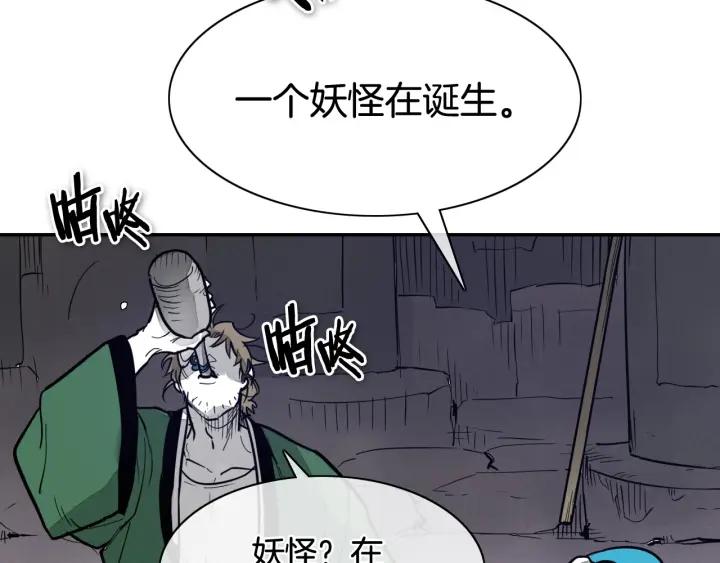 第219话妖怪的诞生-泛泛之辈-OH SOT（第16张）