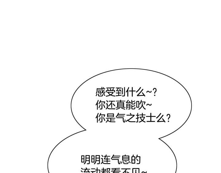 第219话妖怪的诞生-泛泛之辈-OH SOT（第12张）