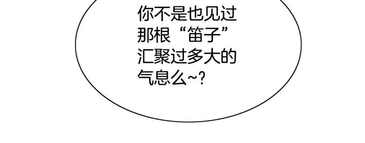 第219话妖怪的诞生-泛泛之辈-OH SOT（第18张）