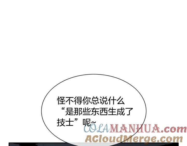 第219话妖怪的诞生-泛泛之辈-OH SOT（第29张）