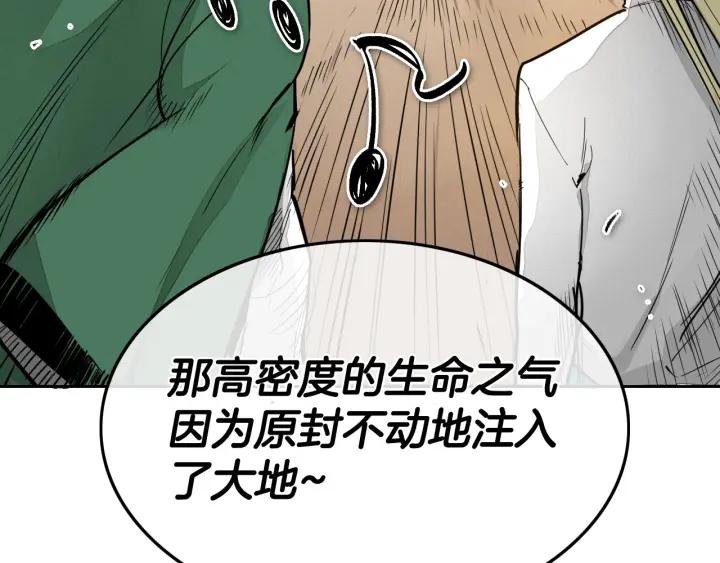 第219话妖怪的诞生-泛泛之辈-OH SOT（第24张）