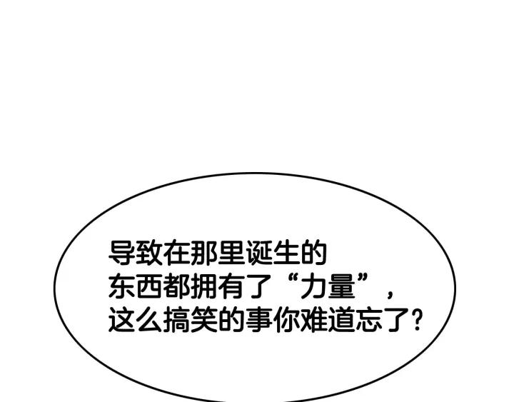 第219话妖怪的诞生-泛泛之辈-OH SOT（第26张）