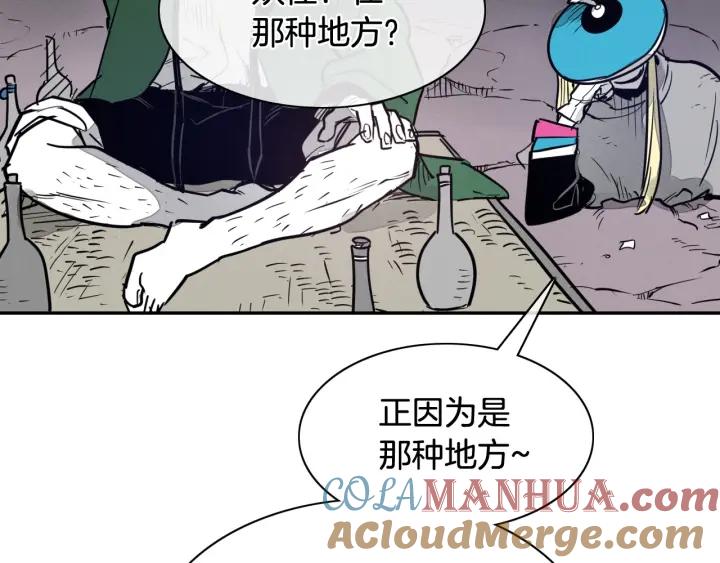 第219话妖怪的诞生-泛泛之辈-OH SOT（第17张）