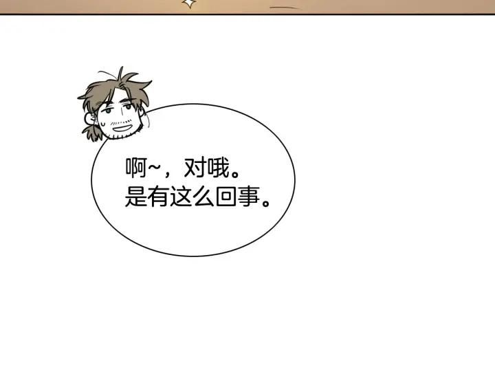 第219话妖怪的诞生-泛泛之辈-OH SOT（第28张）
