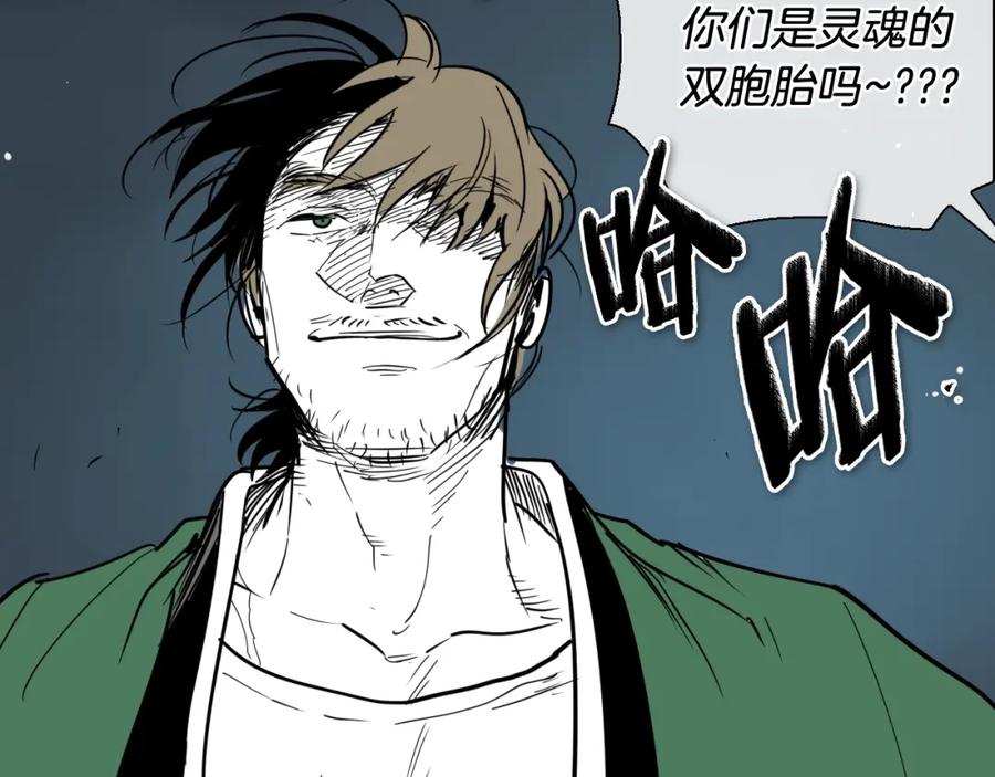 第220话王道自由-泛泛之辈-OH SOT（第26张）