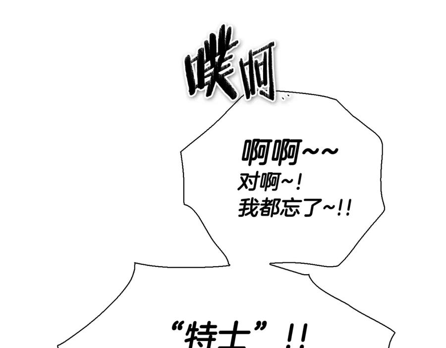 第220话王道自由-泛泛之辈-OH SOT（第22张）