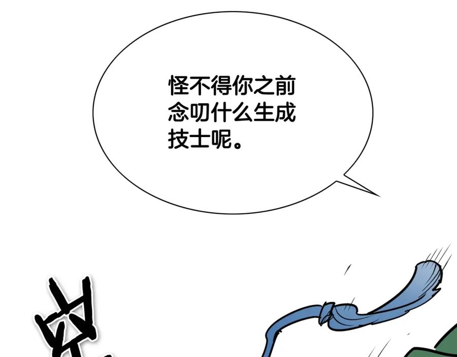 第220话王道自由-泛泛之辈-OH SOT（第2张）