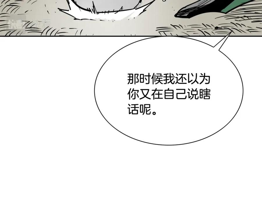 第220话王道自由-泛泛之辈-OH SOT（第4张）