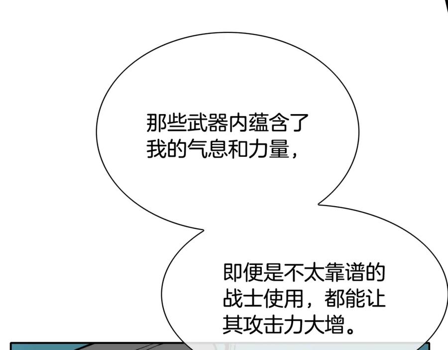 第220话王道自由-泛泛之辈-OH SOT（第14张）