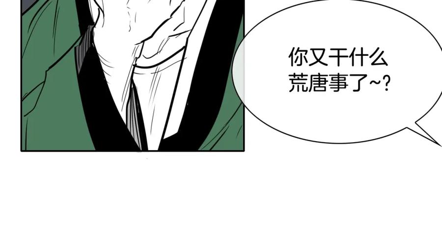 第220话王道自由-泛泛之辈-OH SOT（第10张）