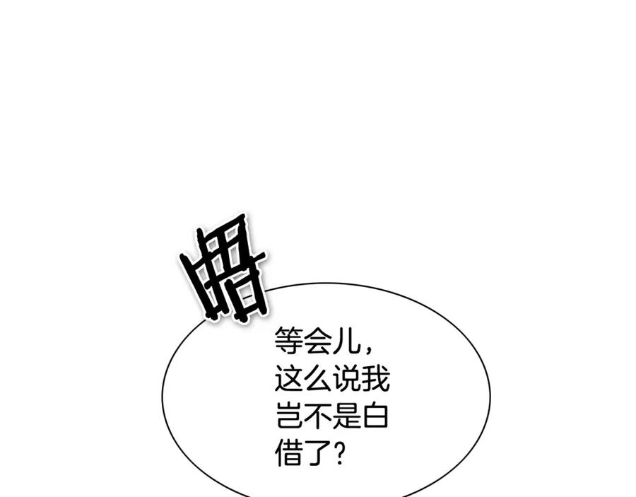 第220话王道自由-泛泛之辈-OH SOT（第8张）