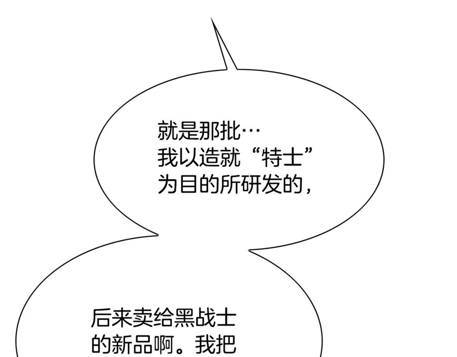 第220话王道自由-泛泛之辈-OH SOT（第11张）